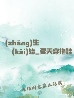 長(zhǎng)生從煉蠱開(kāi)始
