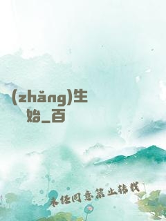 長(zhǎng)生從煉蠱開始