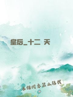 長孫皇后