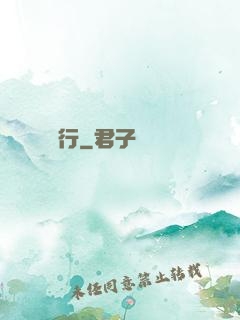長淵行