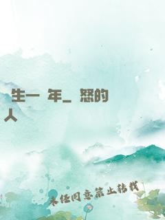 長生一萬年