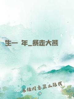 長生一萬年