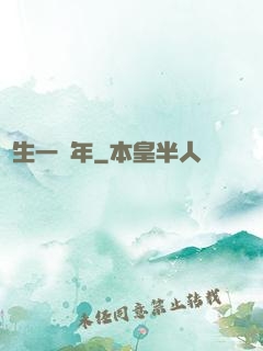 長生一萬年