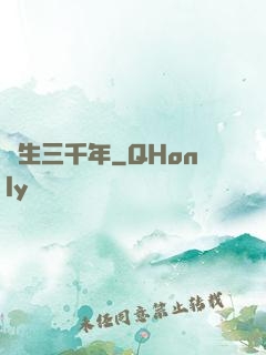 長生三千年