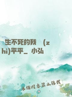 長生不死的我資質(zhì)平平