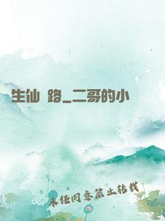長生仙緣路