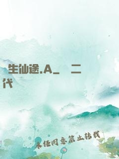 長生仙途.A