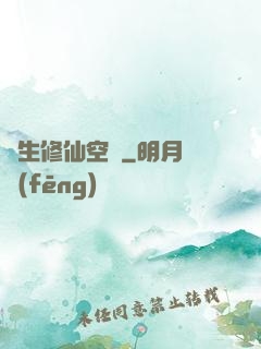 長生修仙空間