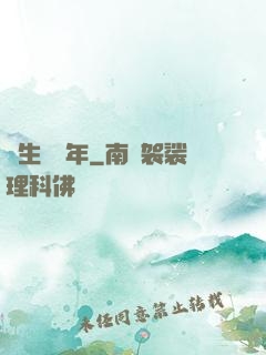 長生億萬年
