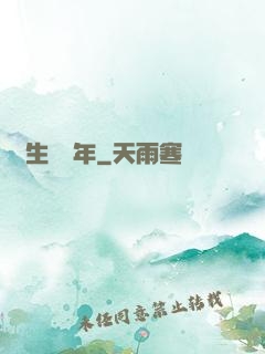長生億萬年