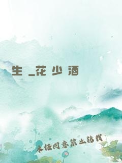 長生圖