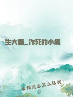 長生大秦
