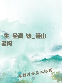 長生從全真開始