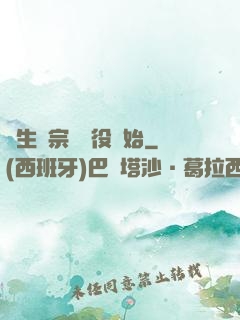 長生從宗門雜役開始