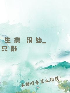 長生從宗門雜役開始