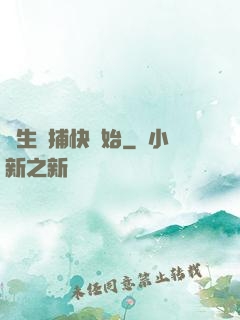 長生從捕快開始