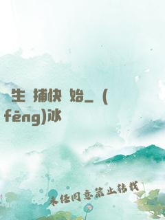 長生從捕快開始