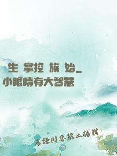 長生從掌控蟲族開始