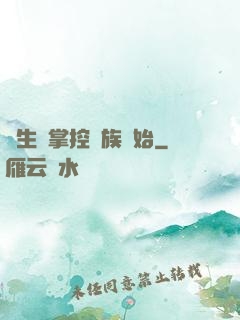 長生從掌控蟲族開始