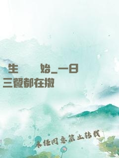長生從煉蠱開始