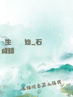 長生從煉蠱開始