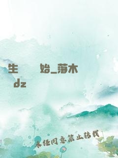 長生從煉蠱開始