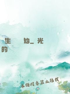 長生從煉蠱開始