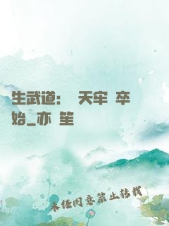 長生武道：從天牢獄卒開始
