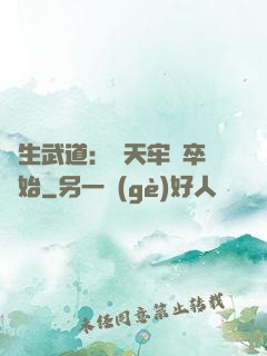 長生武道：從天牢獄卒開始