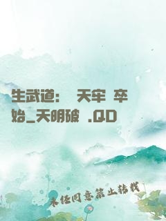 長生武道：從天牢獄卒開始