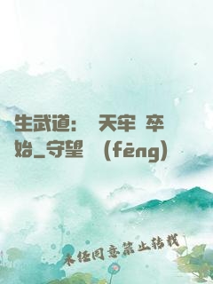 長生武道：從天牢獄卒開始