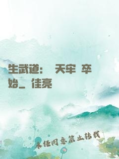 長生武道：從天牢獄卒開始
