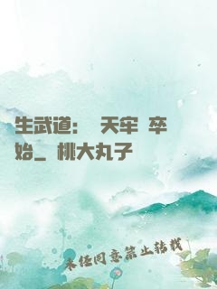 長生武道：從天牢獄卒開始