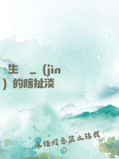 長生歸來