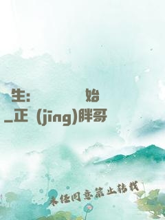 長生：從氣運詞條開始