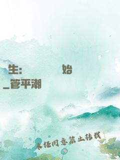 長生：從氣運詞條開始