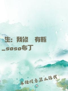 長生：我修煉沒有瓶頸
