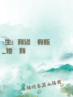 長生：我修煉沒有瓶頸