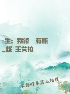 長生：我修煉沒有瓶頸