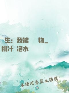 長生：我能販賣萬物