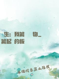 長生：我能販賣萬物
