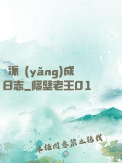 門派養(yǎng)成日志