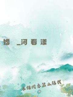 閃婚難離