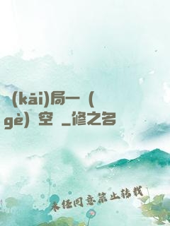 開(kāi)局一個(gè)亞空間