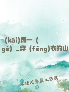 開(kāi)局一個(gè)億