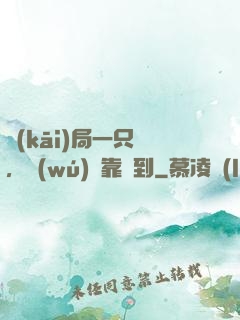 開(kāi)局一只雞，無(wú)敵靠簽到