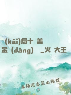 開(kāi)局十億美金當(dāng)廁紙