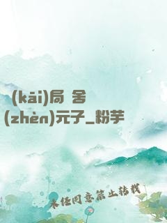 開(kāi)局奪舍鎮(zhèn)元子