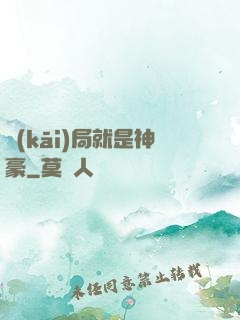 開(kāi)局就是神豪