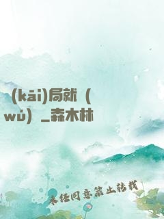開(kāi)局就無(wú)敵